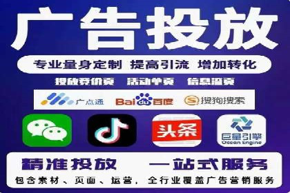 今日头条信息流广告的投放策略与效果评估——基于多个成功案例